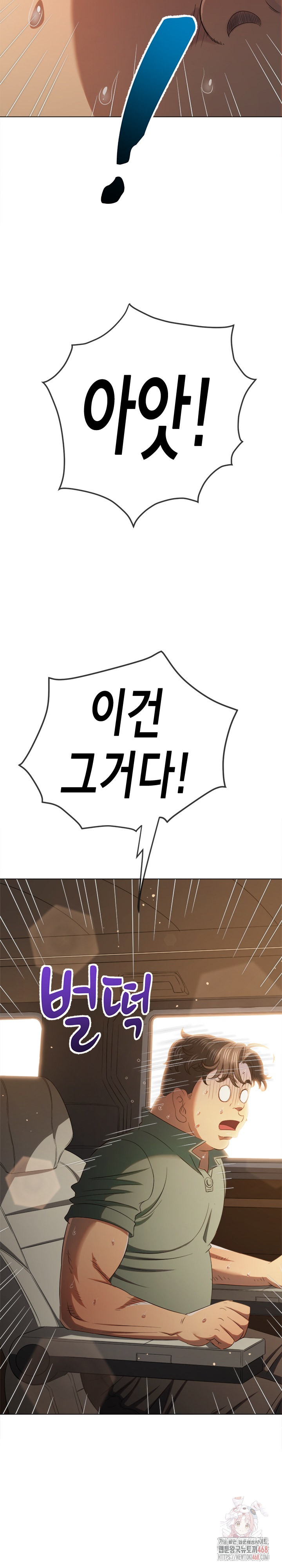 My High School Bully Raw - Chapter 264 Page 21