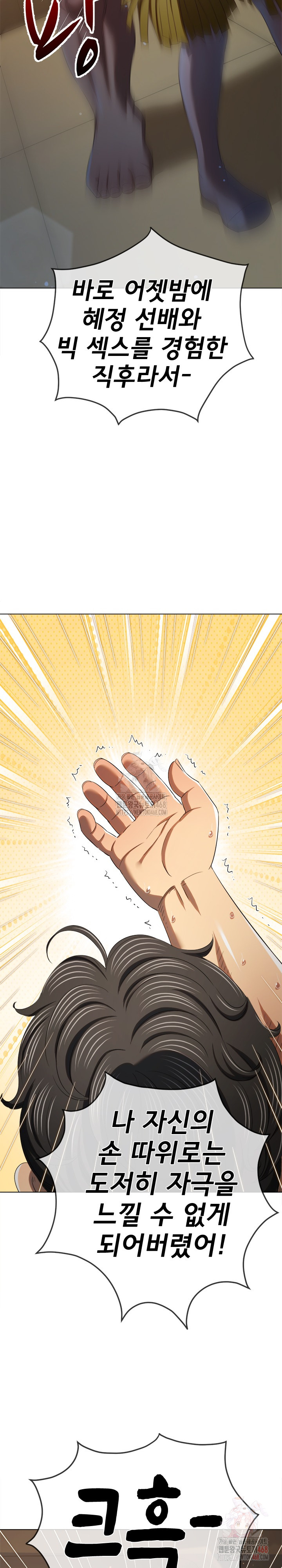 My High School Bully Raw - Chapter 264 Page 24