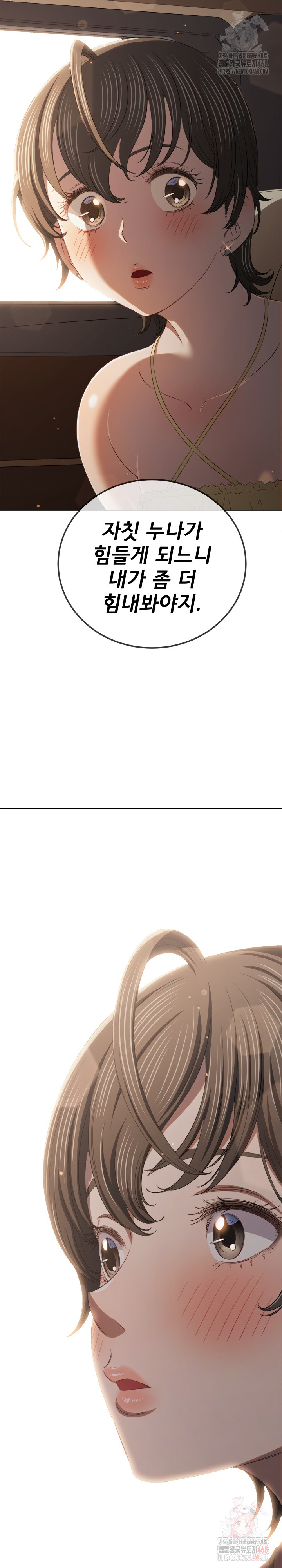 My High School Bully Raw - Chapter 264 Page 31