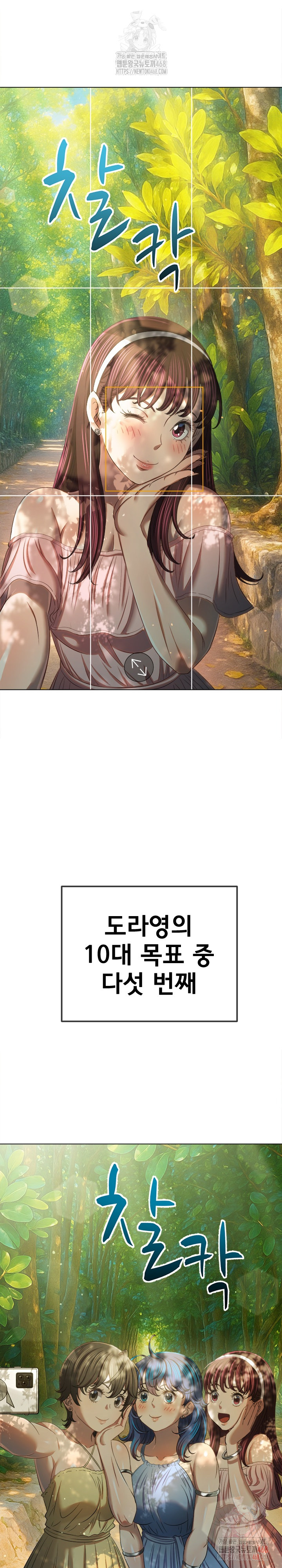 My High School Bully Raw - Chapter 264 Page 4