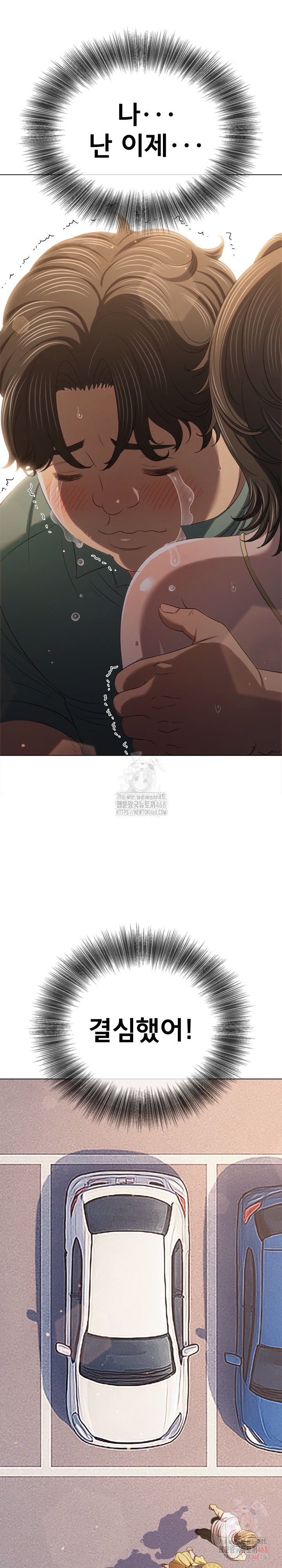 My High School Bully Raw - Chapter 265 Page 16