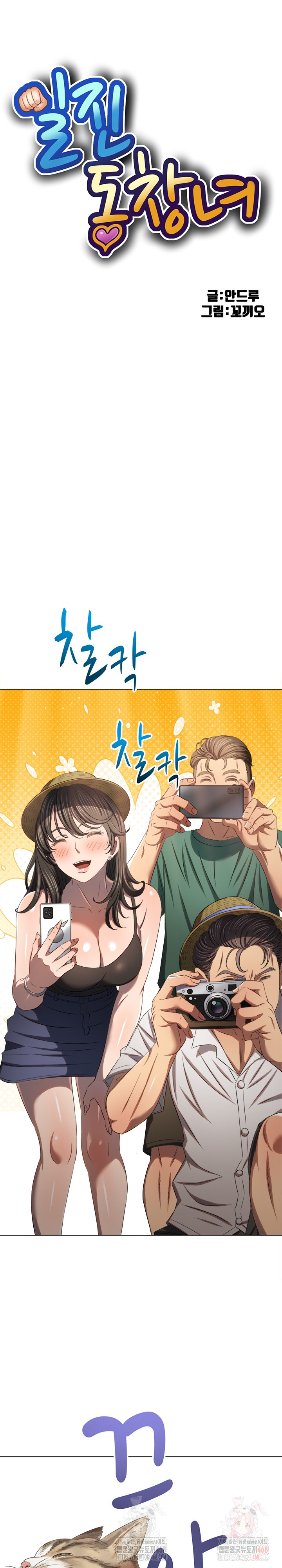 My High School Bully Raw - Chapter 265 Page 2