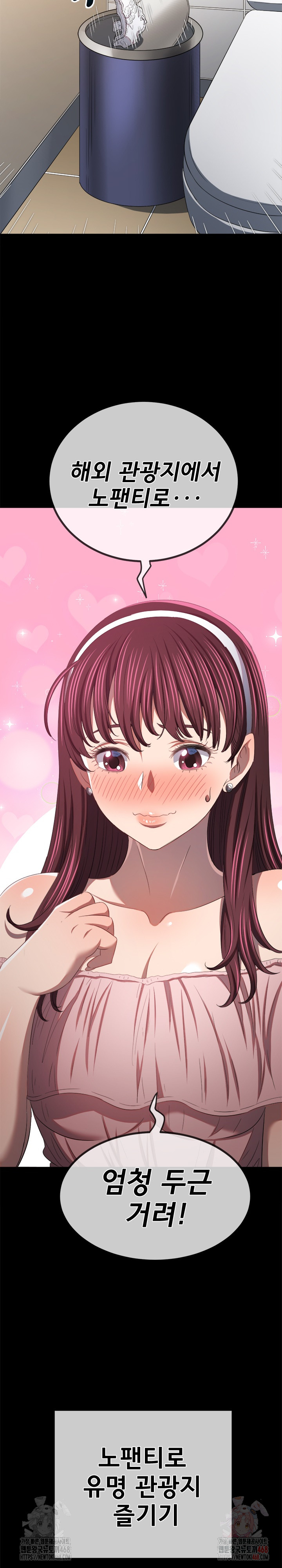 My High School Bully Raw - Chapter 265 Page 25