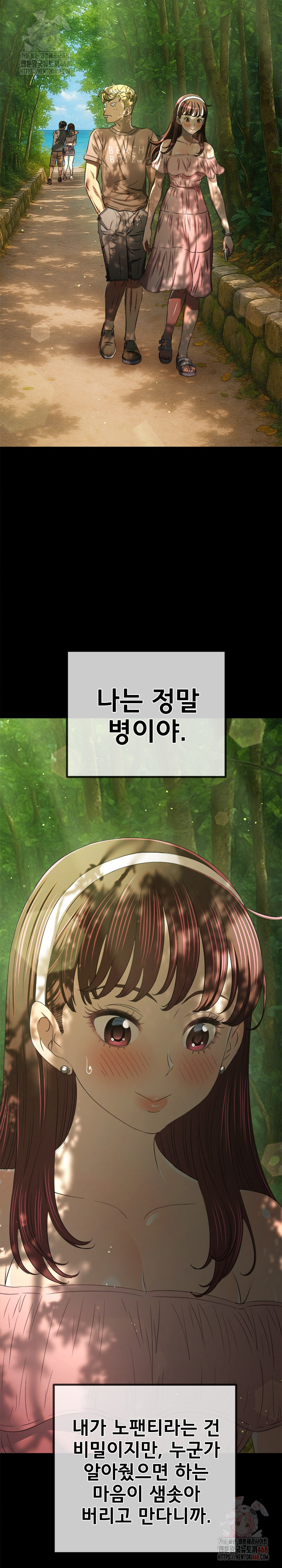 My High School Bully Raw - Chapter 265 Page 27