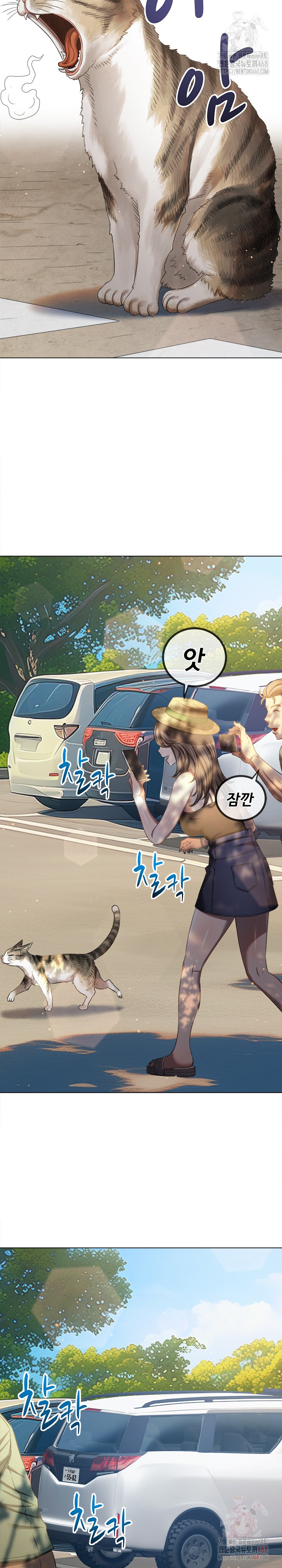 My High School Bully Raw - Chapter 265 Page 3