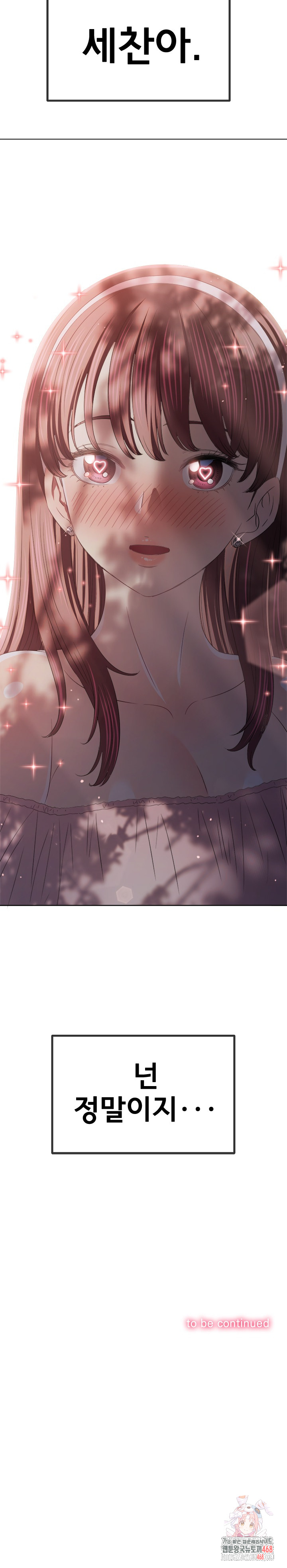 My High School Bully Raw - Chapter 265 Page 31