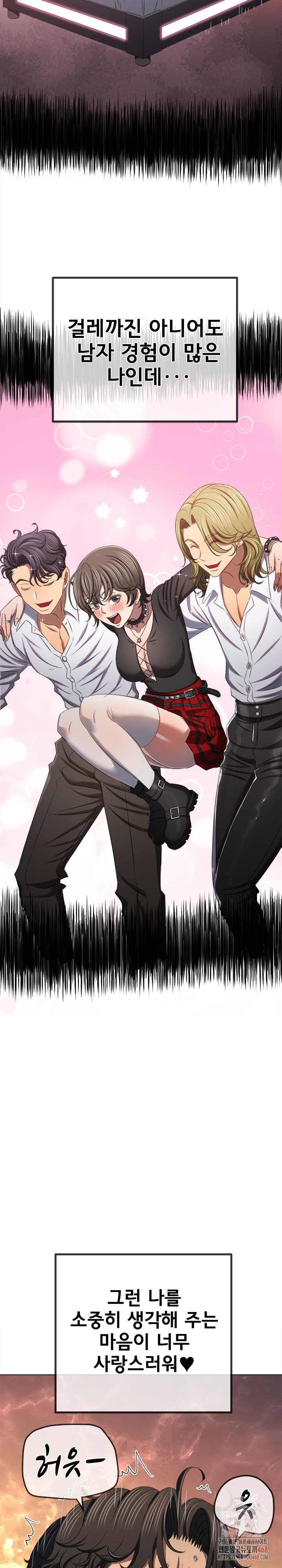 My High School Bully Raw - Chapter 265 Page 8