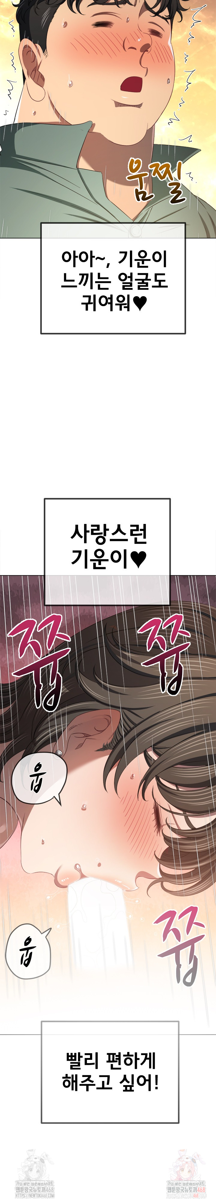 My High School Bully Raw - Chapter 265 Page 9