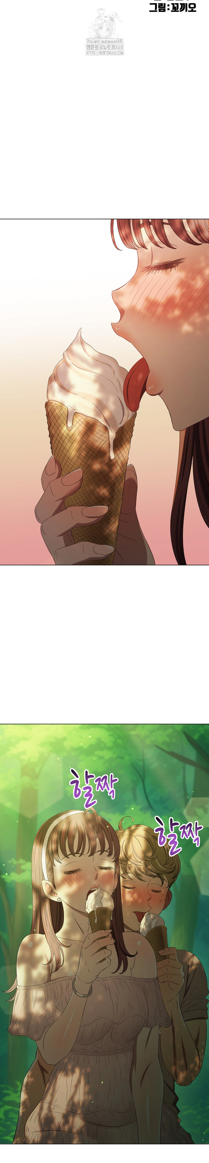 My High School Bully Raw - Chapter 266 Page 10