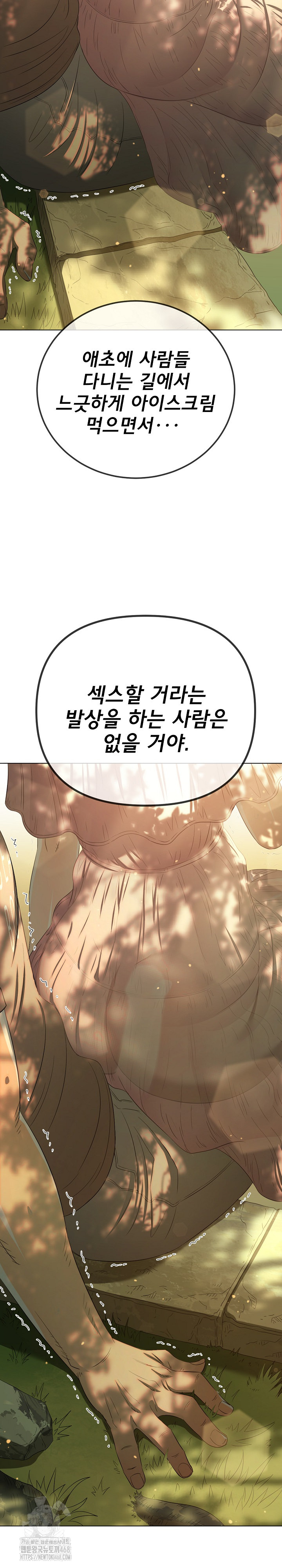 My High School Bully Raw - Chapter 266 Page 15