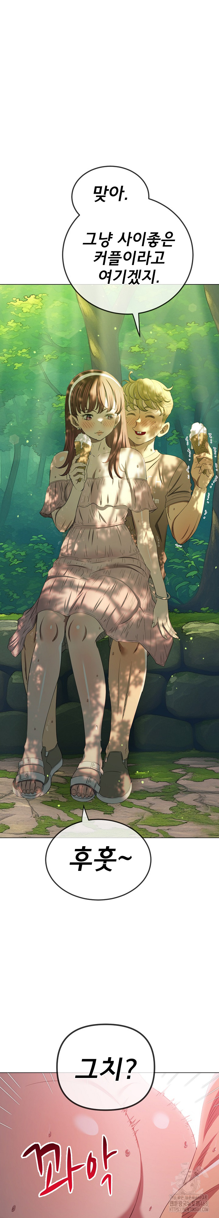 My High School Bully Raw - Chapter 266 Page 16