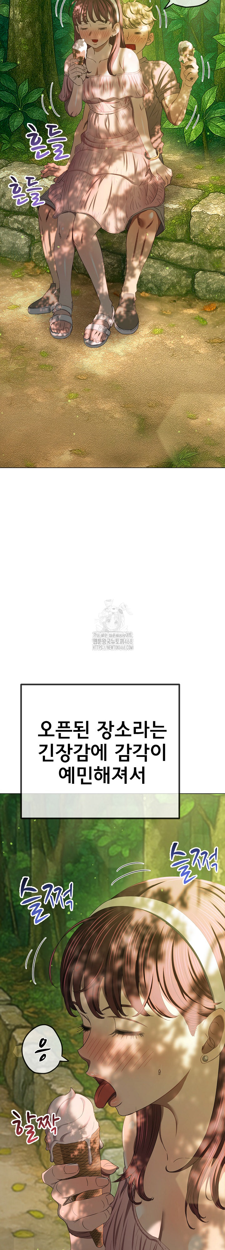 My High School Bully Raw - Chapter 266 Page 18