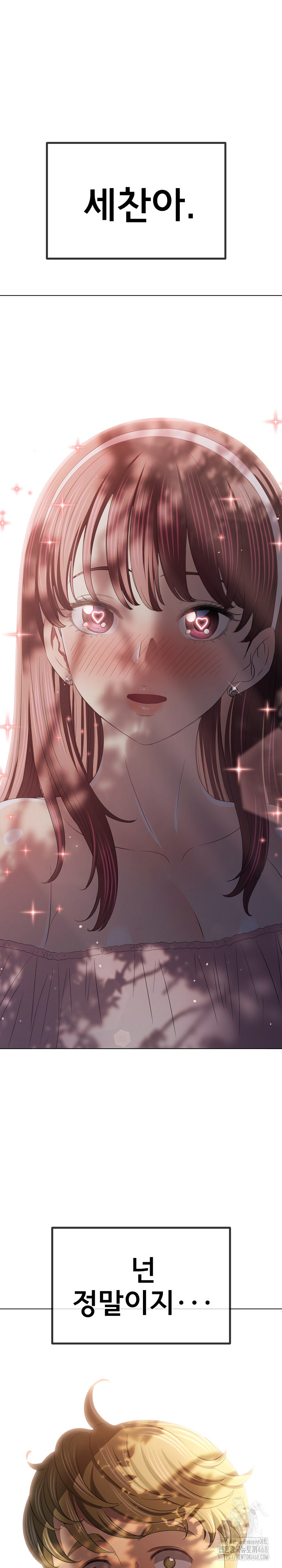 My High School Bully Raw - Chapter 266 Page 2