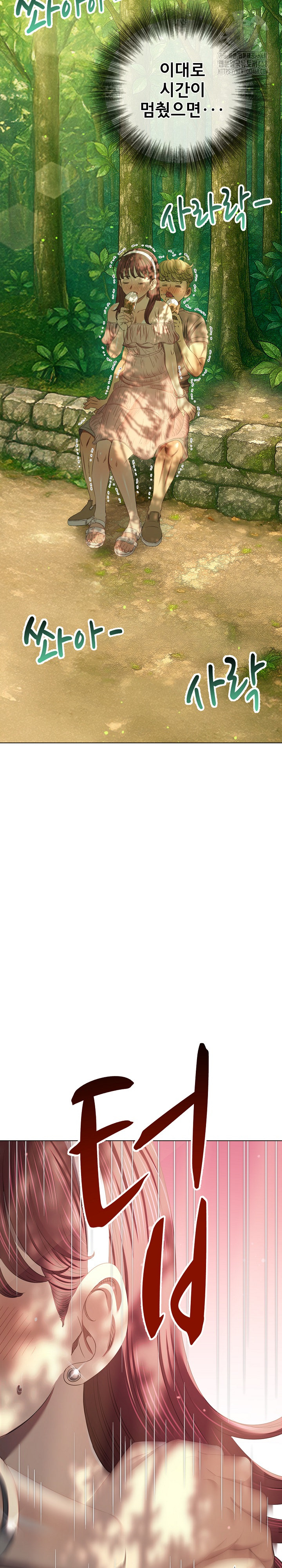 My High School Bully Raw - Chapter 266 Page 20