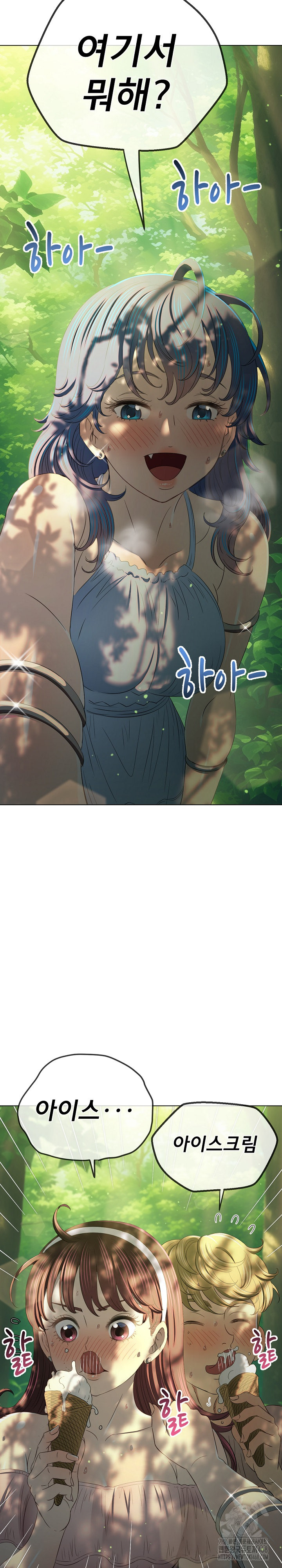 My High School Bully Raw - Chapter 266 Page 22