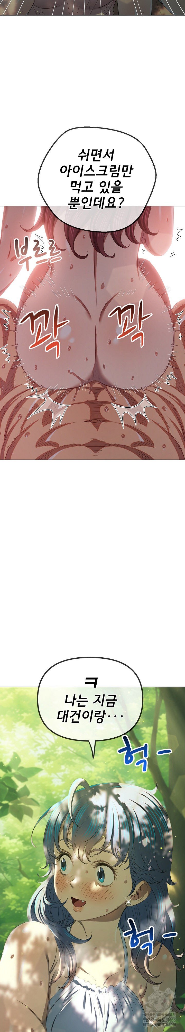 My High School Bully Raw - Chapter 266 Page 23