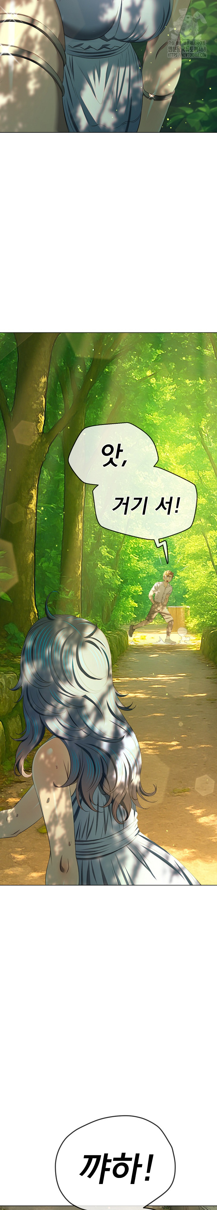 My High School Bully Raw - Chapter 266 Page 24