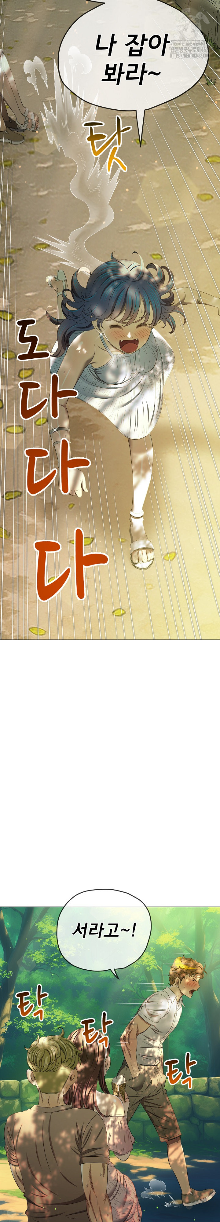 My High School Bully Raw - Chapter 266 Page 25