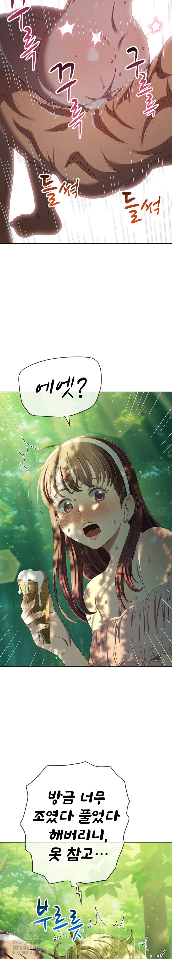 My High School Bully Raw - Chapter 266 Page 28