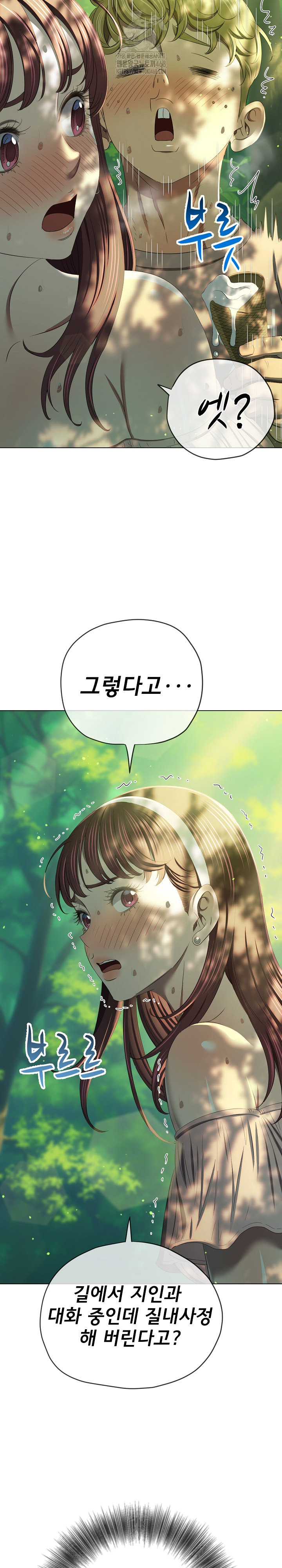 My High School Bully Raw - Chapter 266 Page 29