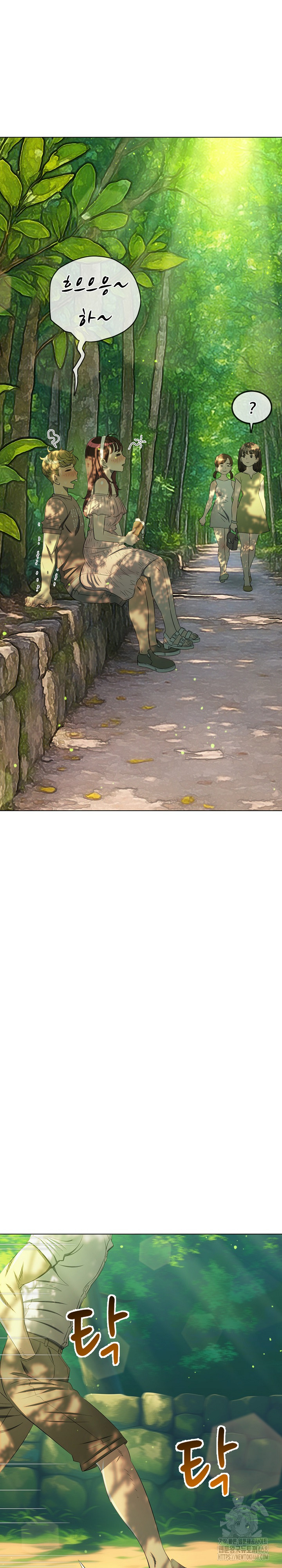 My High School Bully Raw - Chapter 266 Page 31