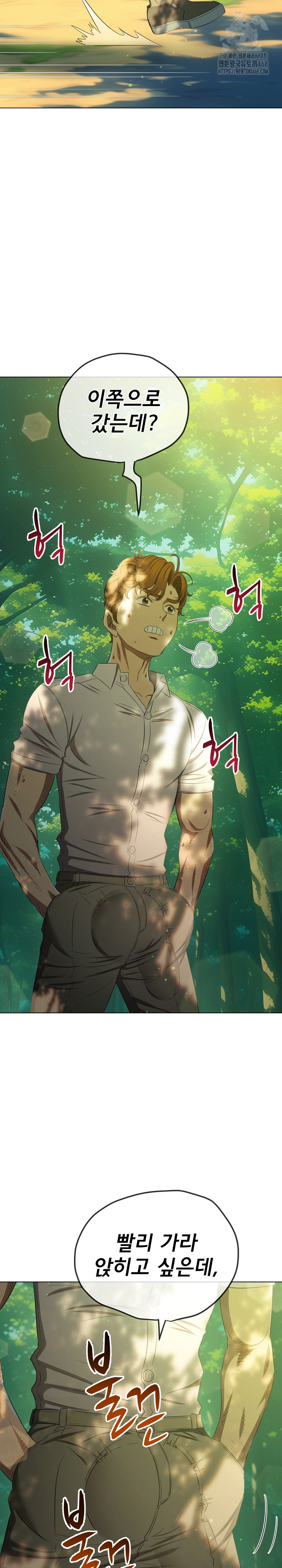 My High School Bully Raw - Chapter 266 Page 32