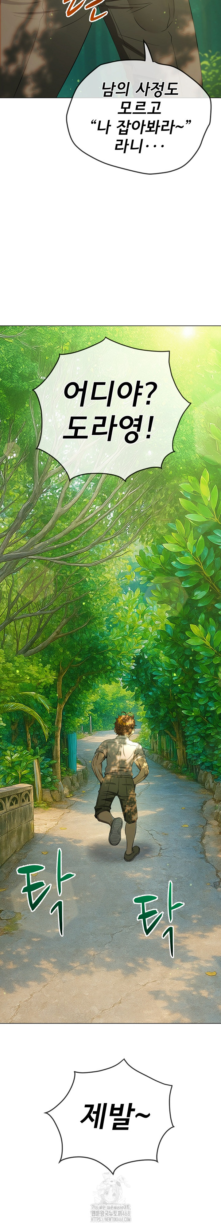 My High School Bully Raw - Chapter 266 Page 33