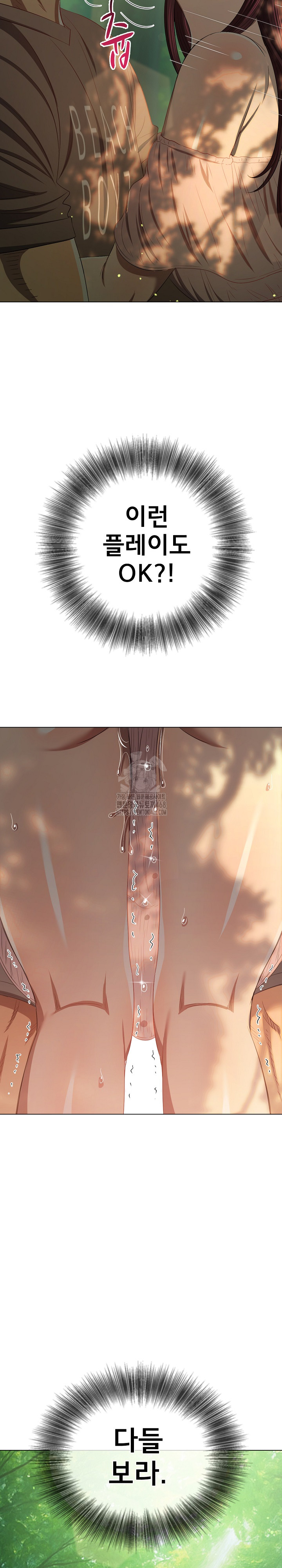 My High School Bully Raw - Chapter 266 Page 8