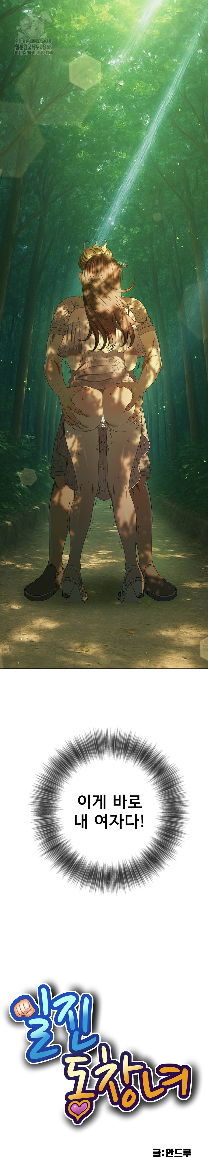 My High School Bully Raw - Chapter 266 Page 9