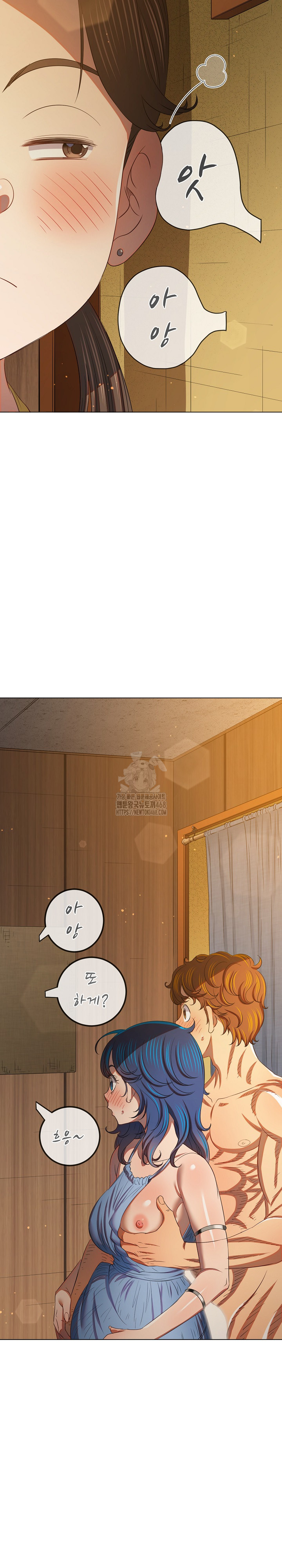 My High School Bully Raw - Chapter 268 Page 10