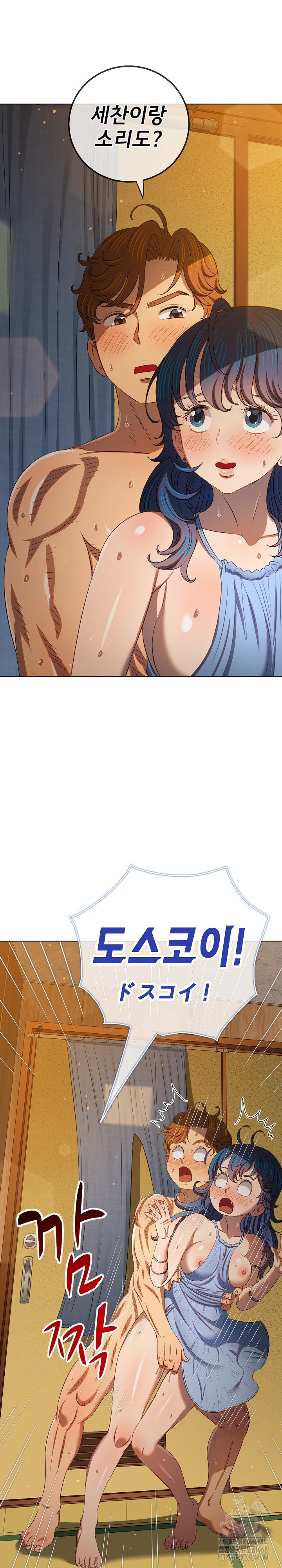 My High School Bully Raw - Chapter 268 Page 11