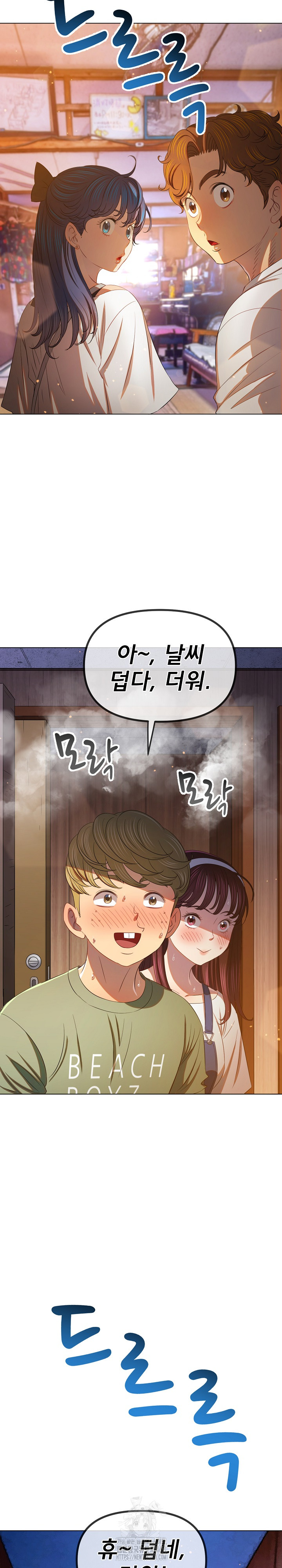 My High School Bully Raw - Chapter 268 Page 31