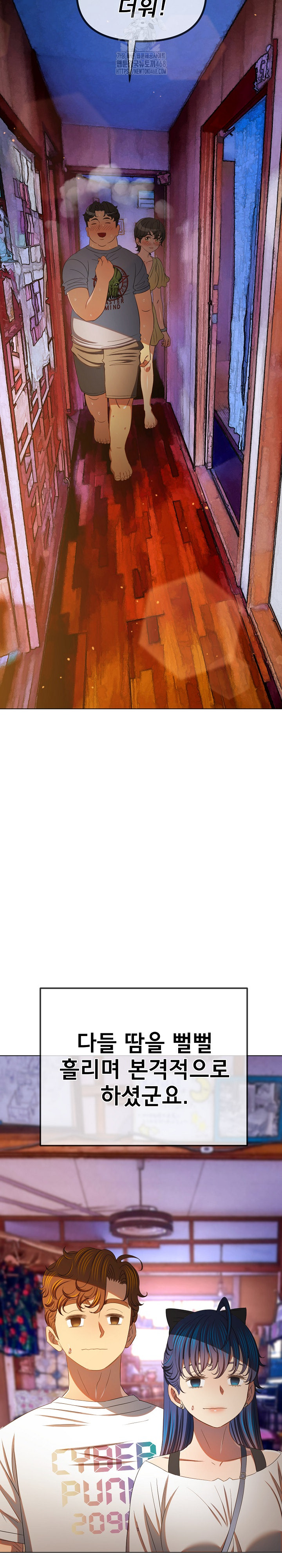 My High School Bully Raw - Chapter 268 Page 32