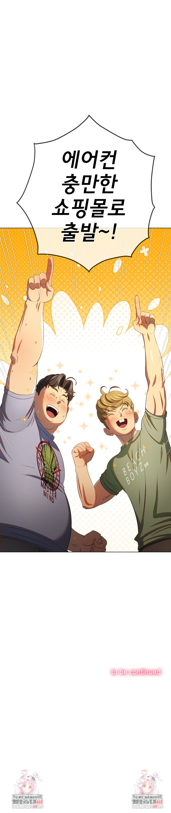 My High School Bully Raw - Chapter 268 Page 33