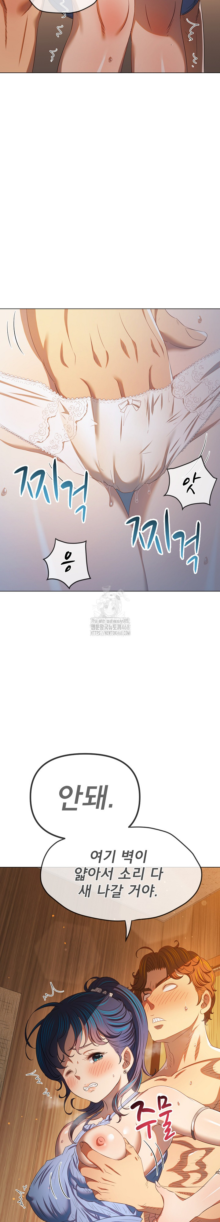 My High School Bully Raw - Chapter 268 Page 6