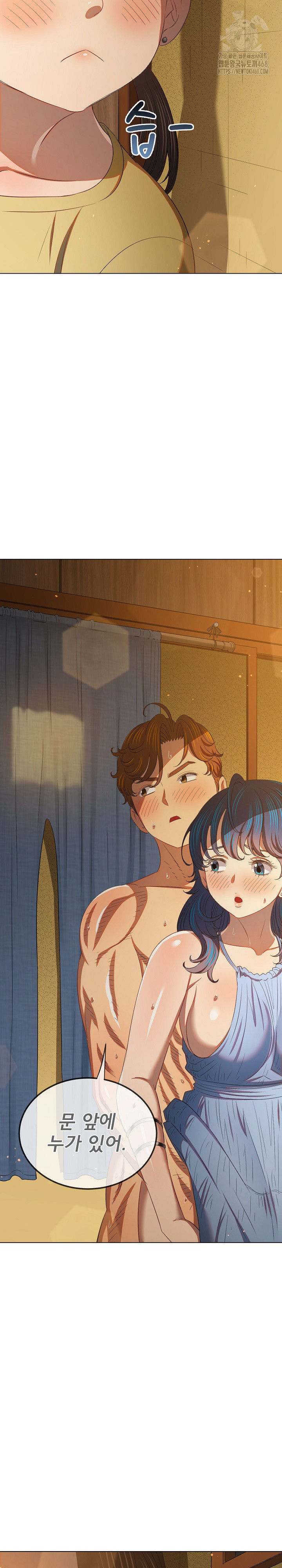 My High School Bully Raw - Chapter 268 Page 9