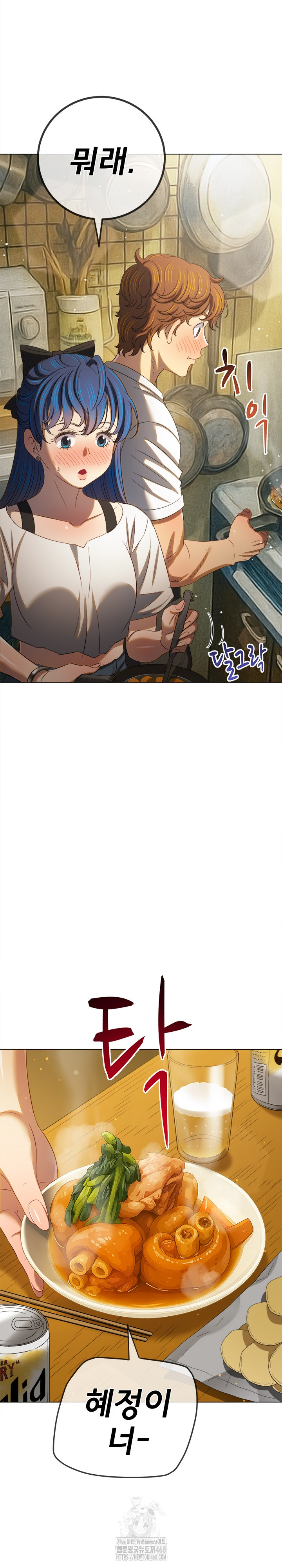 My High School Bully Raw - Chapter 269 Page 10