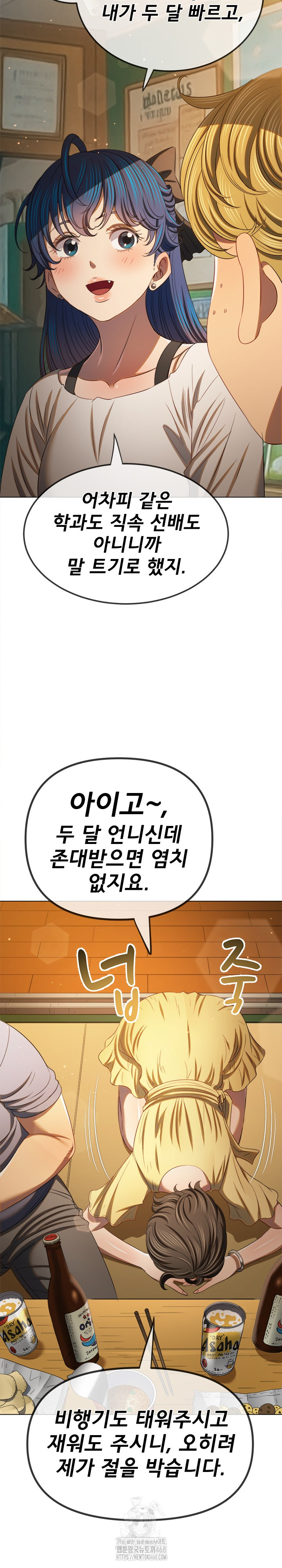 My High School Bully Raw - Chapter 269 Page 12