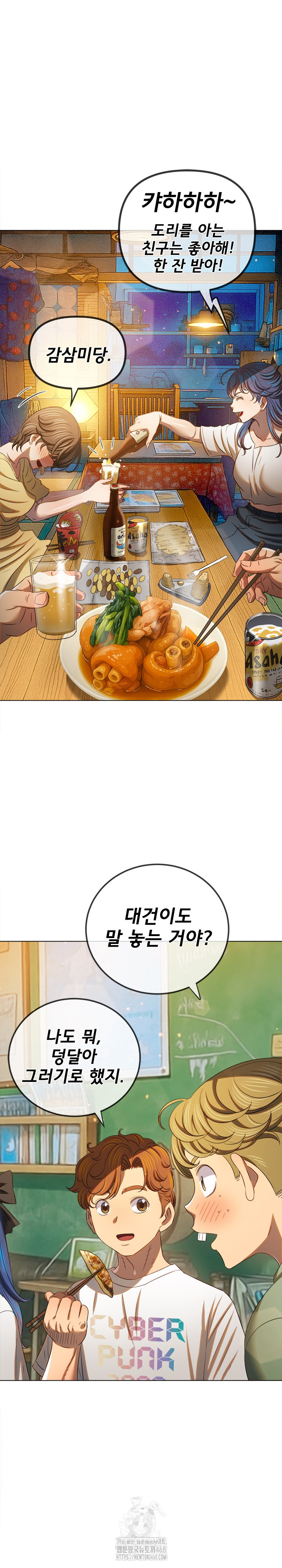 My High School Bully Raw - Chapter 269 Page 13