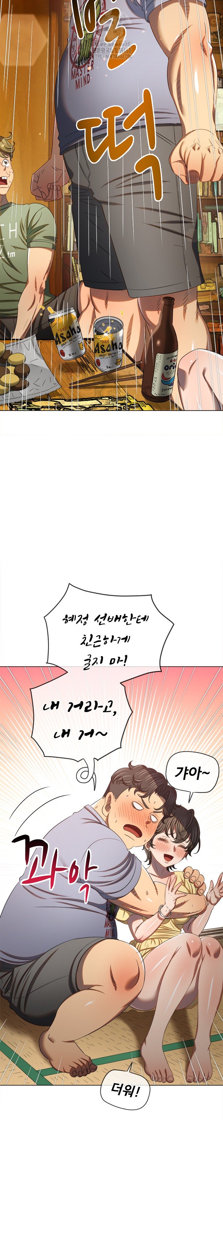 My High School Bully Raw - Chapter 269 Page 15