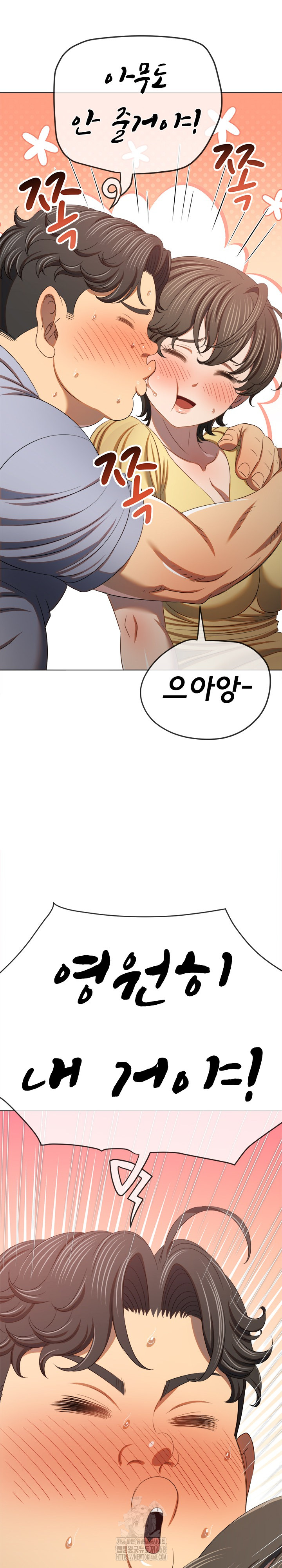 My High School Bully Raw - Chapter 269 Page 16