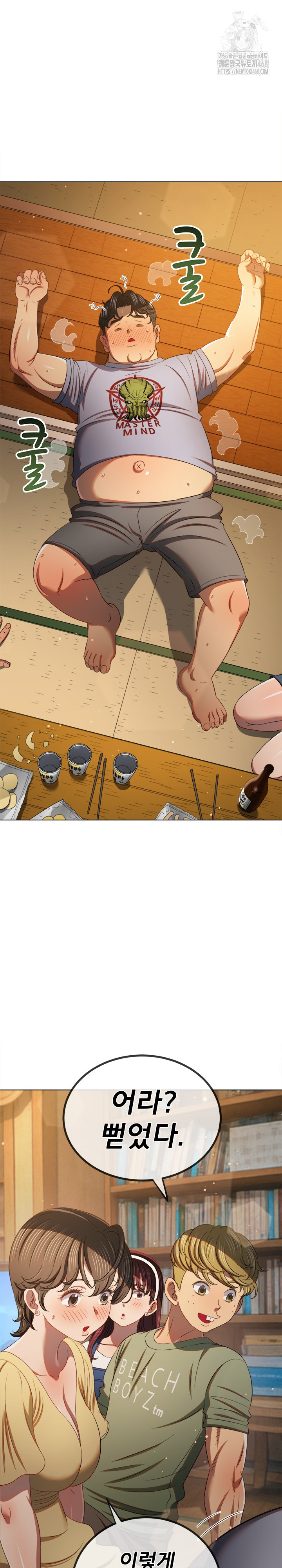 My High School Bully Raw - Chapter 269 Page 18