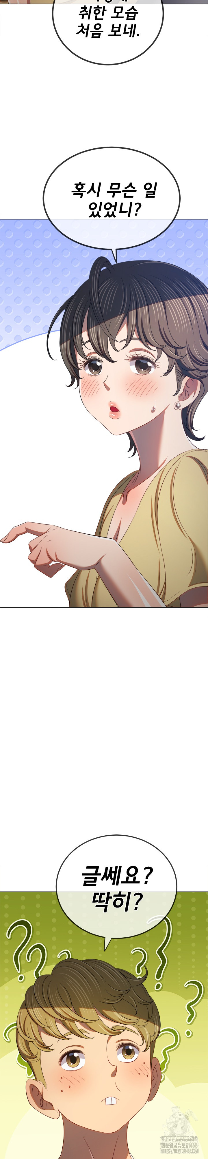 My High School Bully Raw - Chapter 269 Page 19