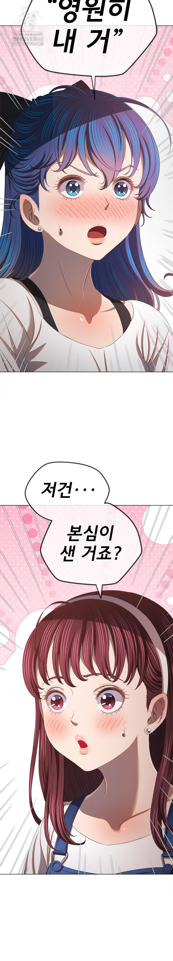 My High School Bully Raw - Chapter 269 Page 22