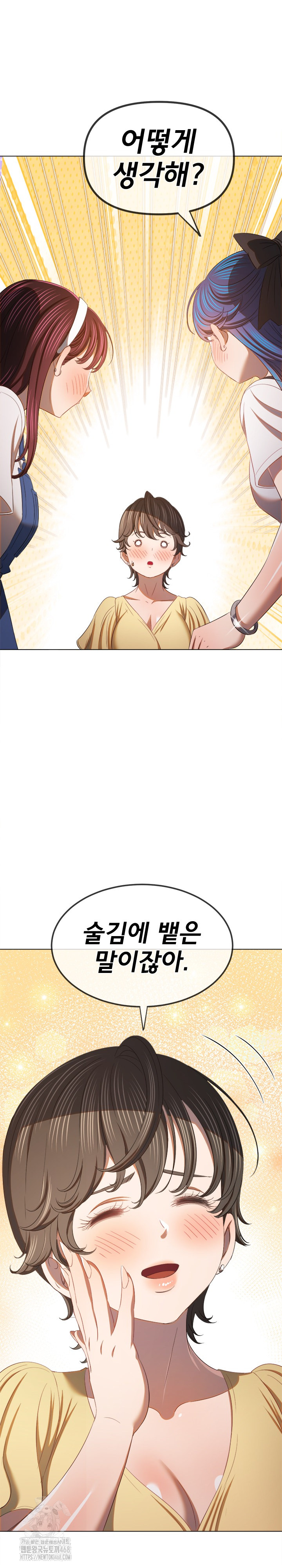 My High School Bully Raw - Chapter 269 Page 23