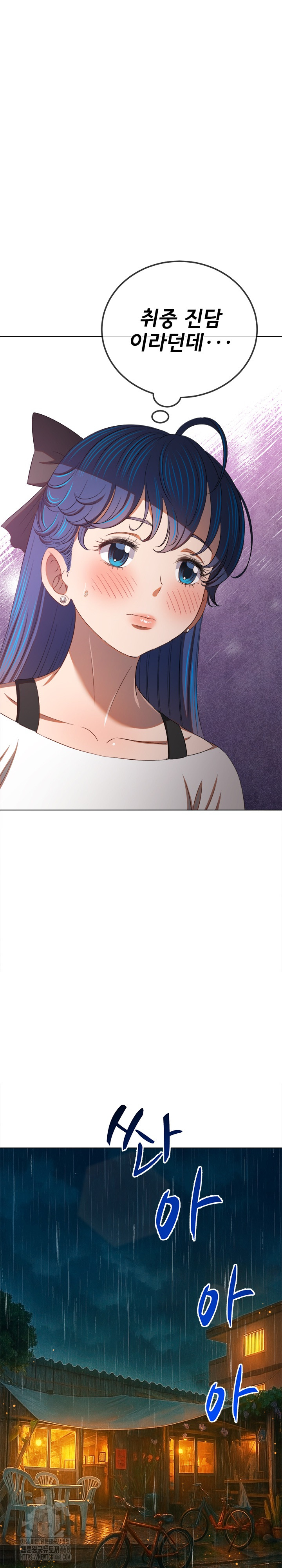 My High School Bully Raw - Chapter 269 Page 24