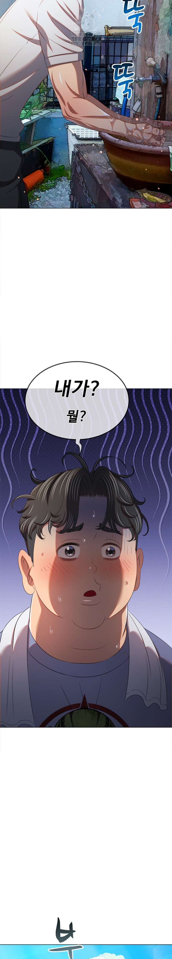 My High School Bully Raw - Chapter 269 Page 27