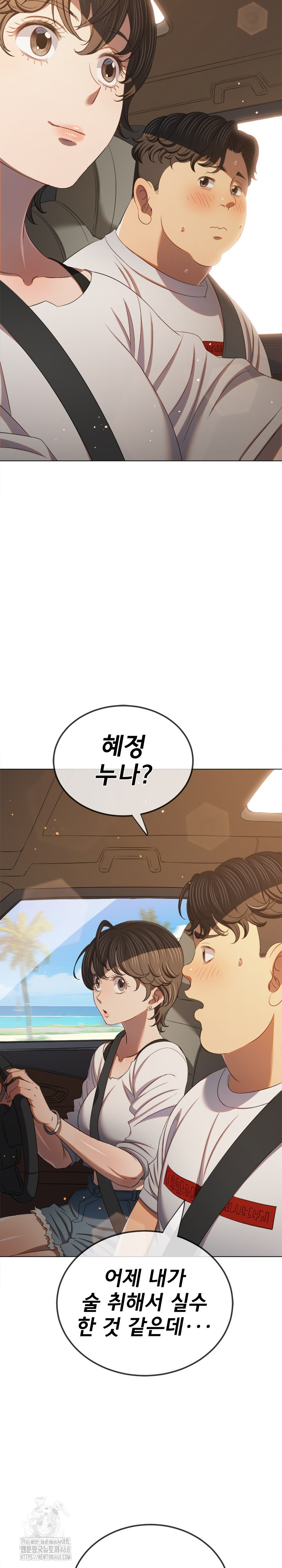 My High School Bully Raw - Chapter 269 Page 29