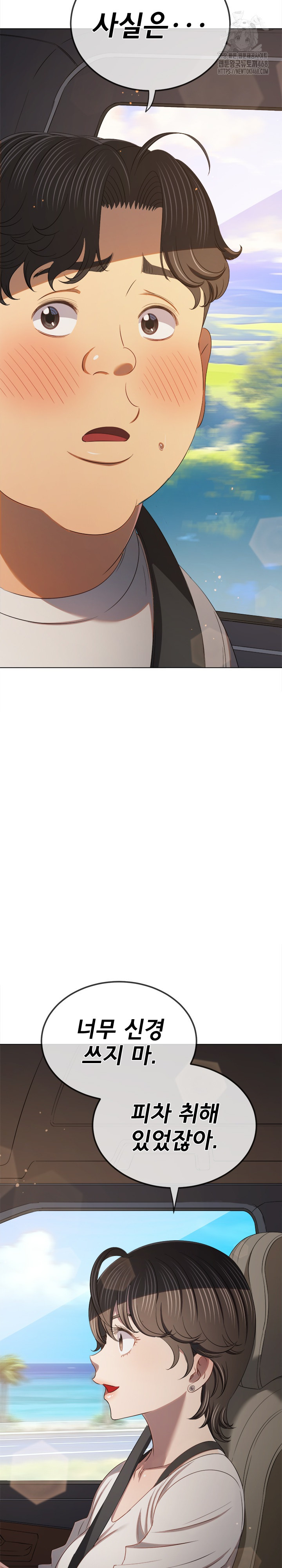 My High School Bully Raw - Chapter 269 Page 30