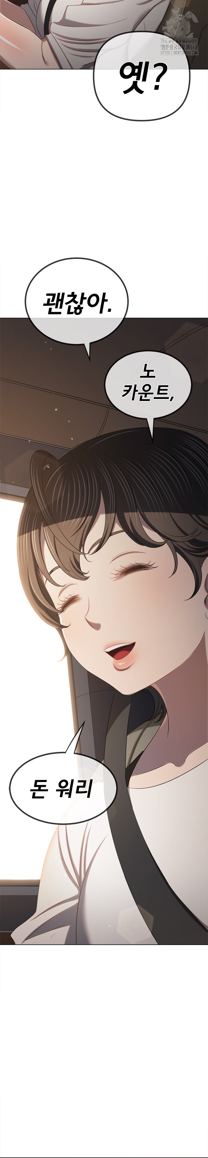 My High School Bully Raw - Chapter 269 Page 31